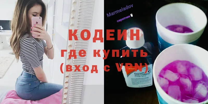 цена   Разумное  блэк спрут маркетплейс  Кодеиновый сироп Lean Purple Drank 