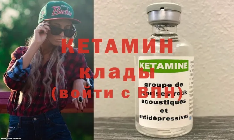 где купить наркоту  гидра вход  КЕТАМИН ketamine  Разумное 