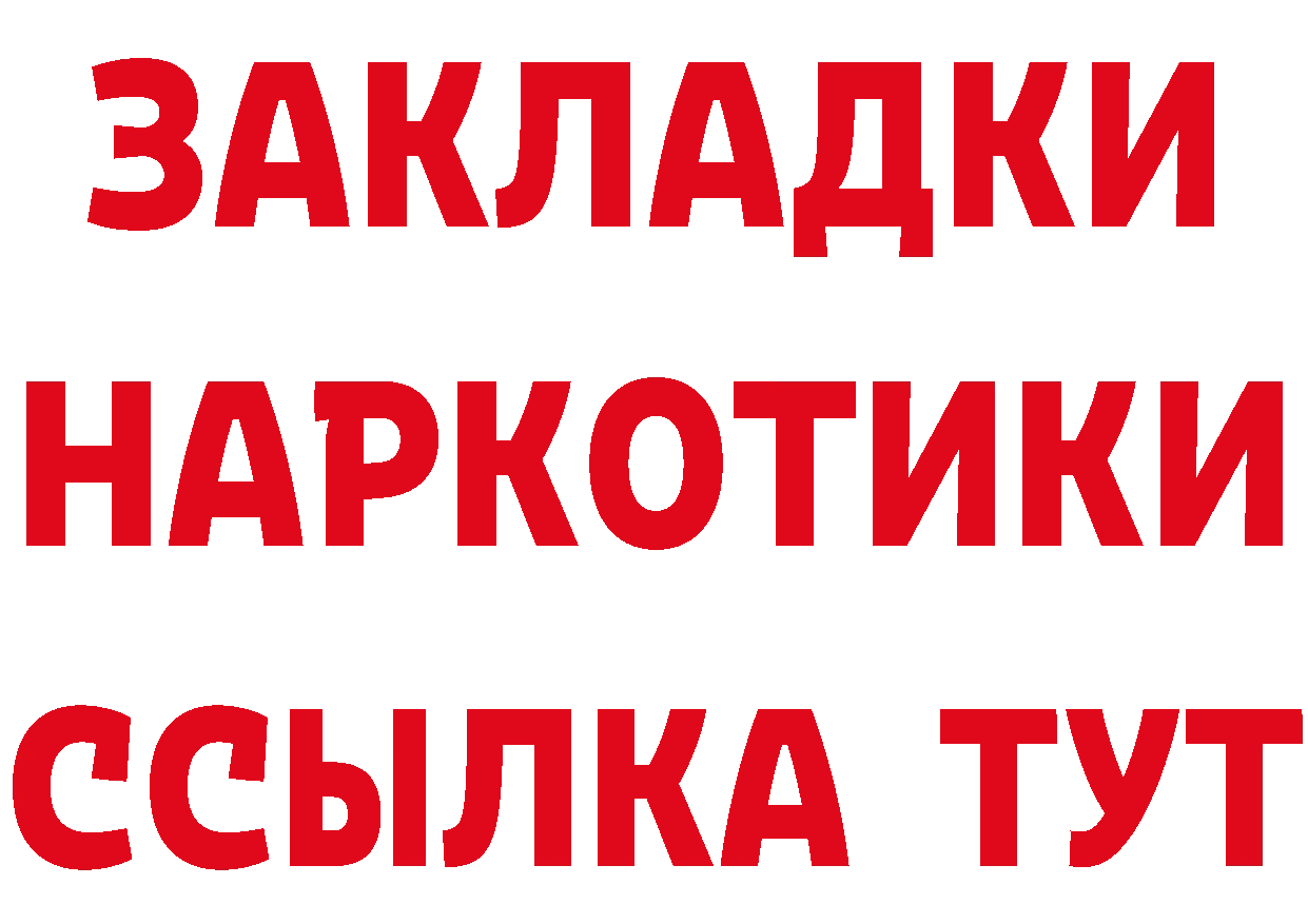 Метадон methadone как войти площадка МЕГА Разумное