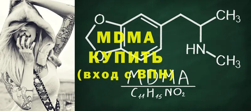 где купить   даркнет телеграм  MDMA crystal  Разумное 